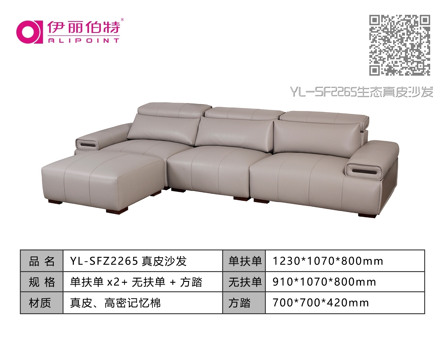 YL-SF2265生态真皮沙发