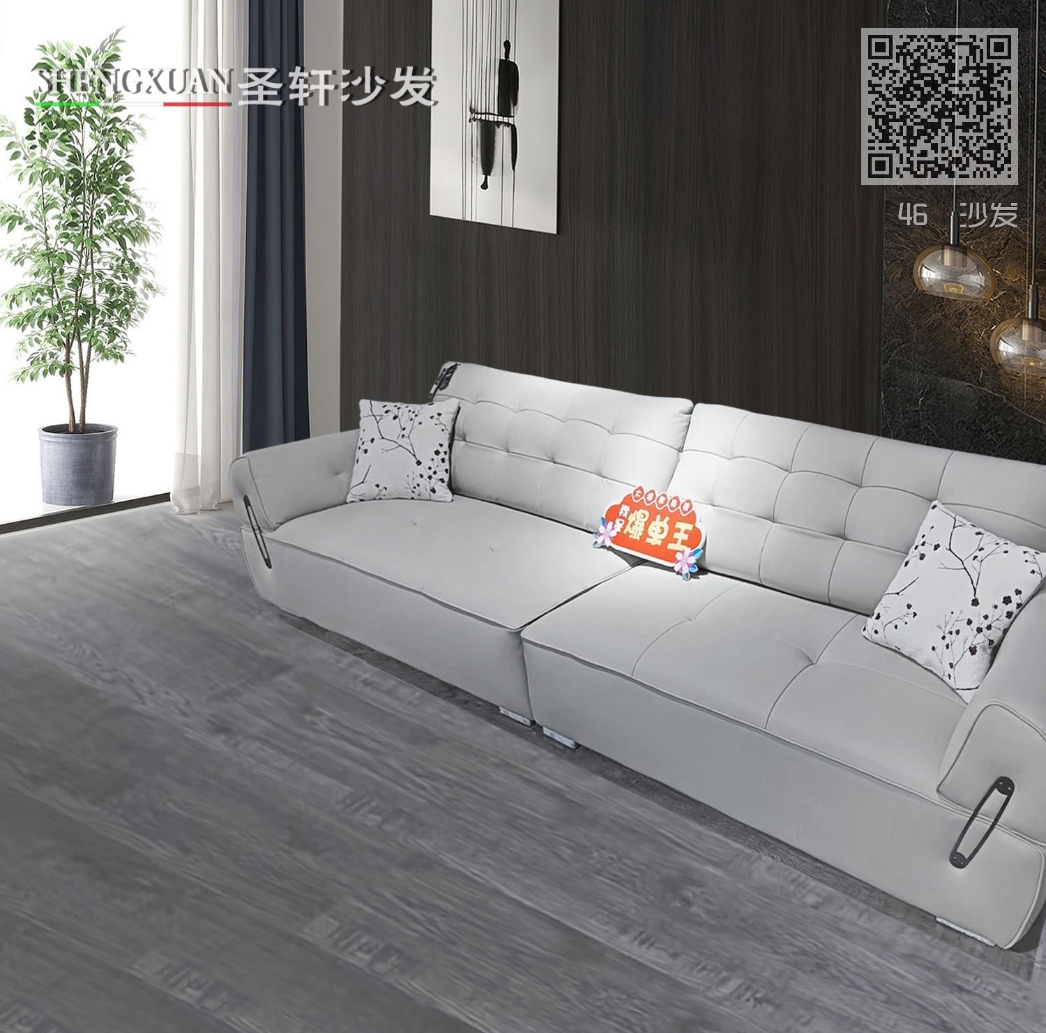 46 沙发 46 沙发