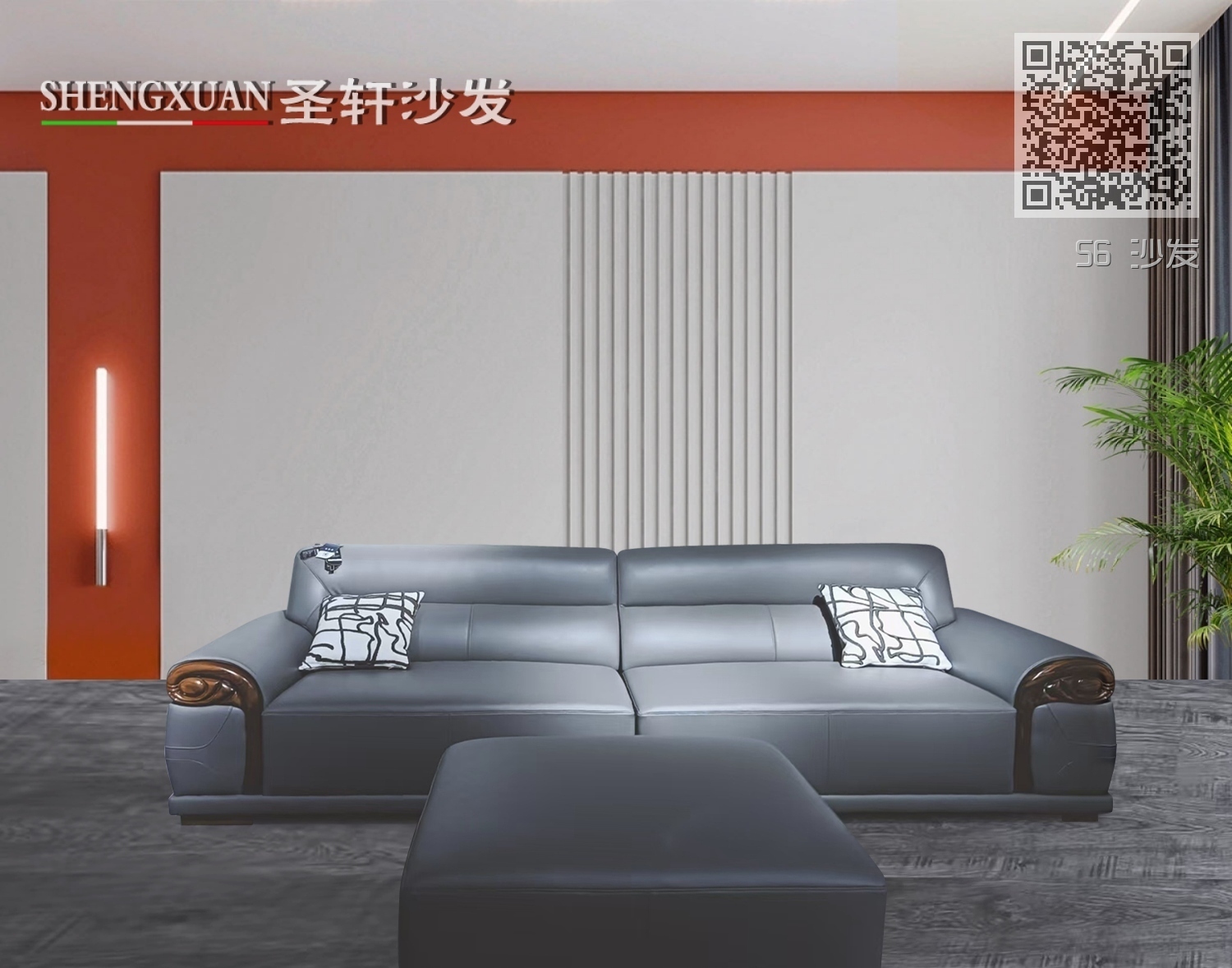56 沙发 56 沙发