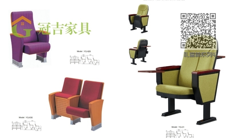 礼堂椅系列41
