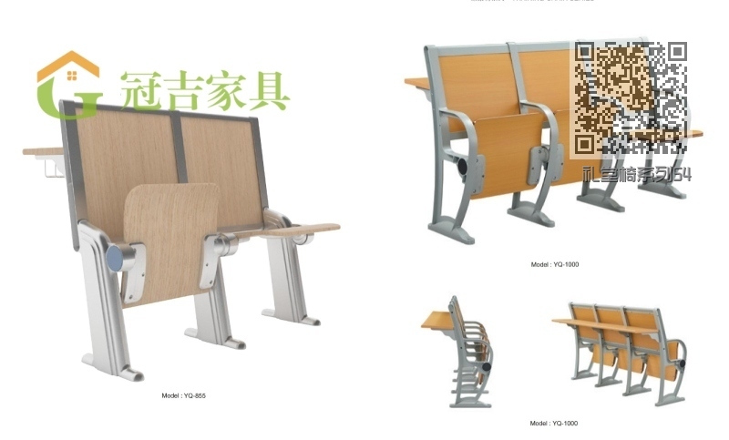 礼堂椅系列54