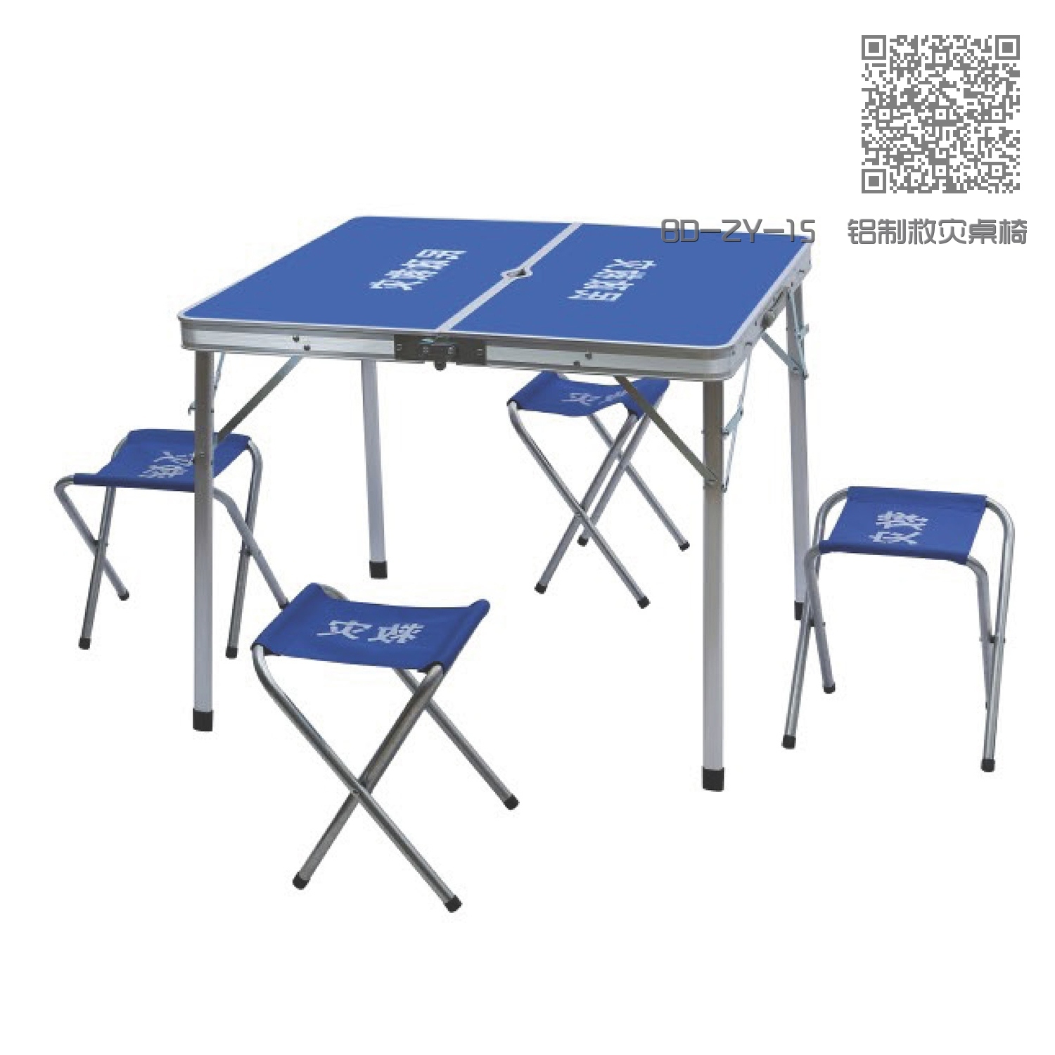 BD-ZY-15  铝制救灾桌椅(C款) BD-ZY-15  铝制救灾桌椅(C款)