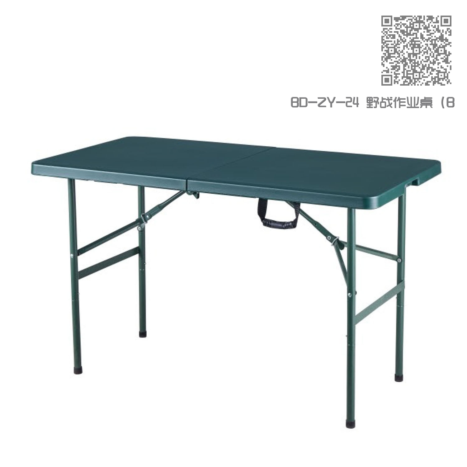 BD-ZY-24 野战作业桌(B款) BD-ZY-24 野战作业桌(B款)