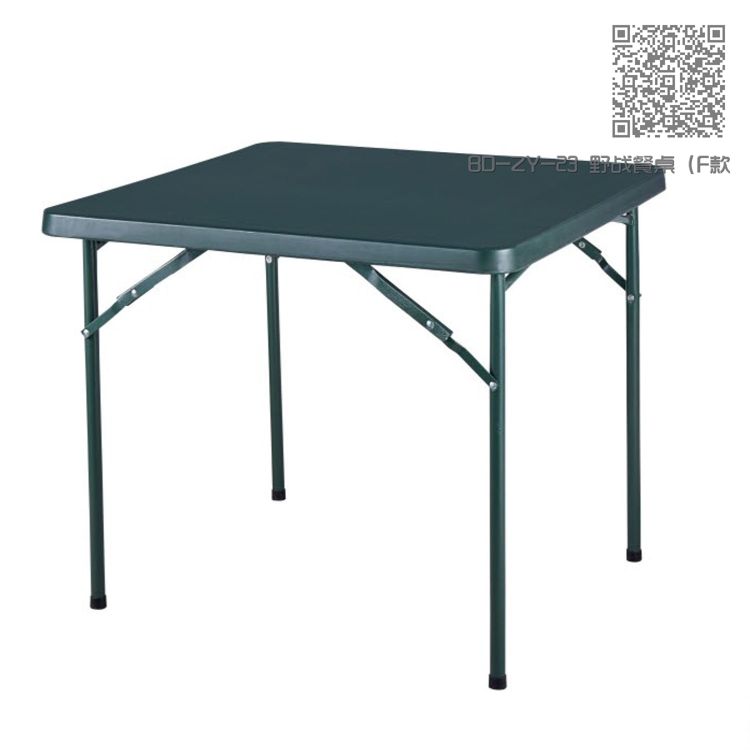 BD-ZY-23 野战餐桌(F款) BD-ZY-23 野战餐桌(F款)