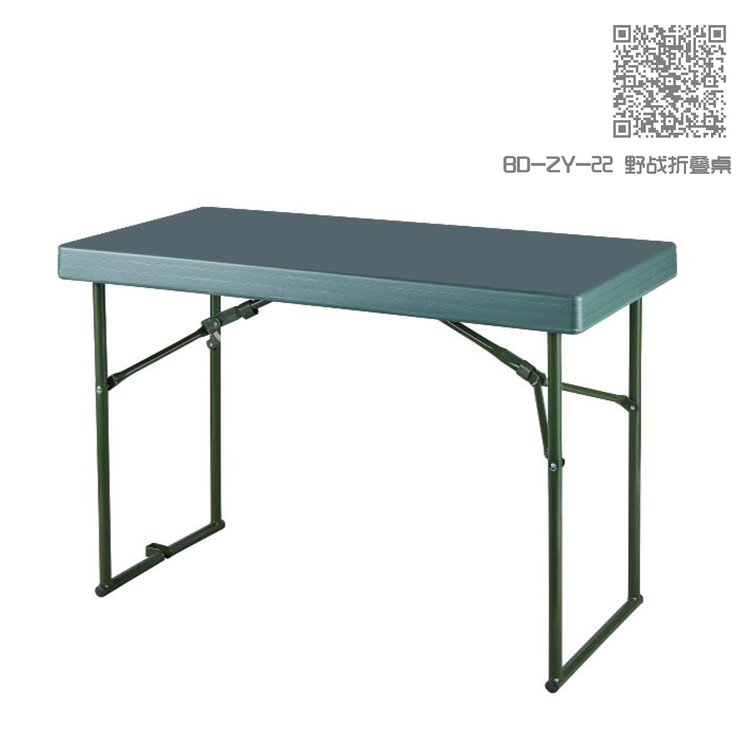 BD-ZY-22 野战折叠桌 BD-ZY-22 野战折叠桌