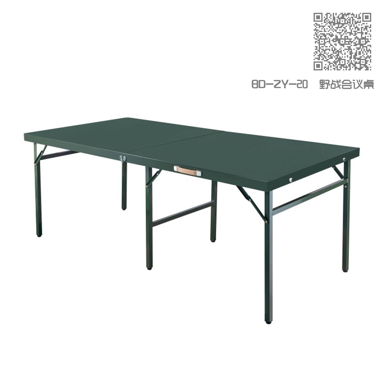 BD-ZY-20 野战会议桌 BD-ZY-20 野战会议桌