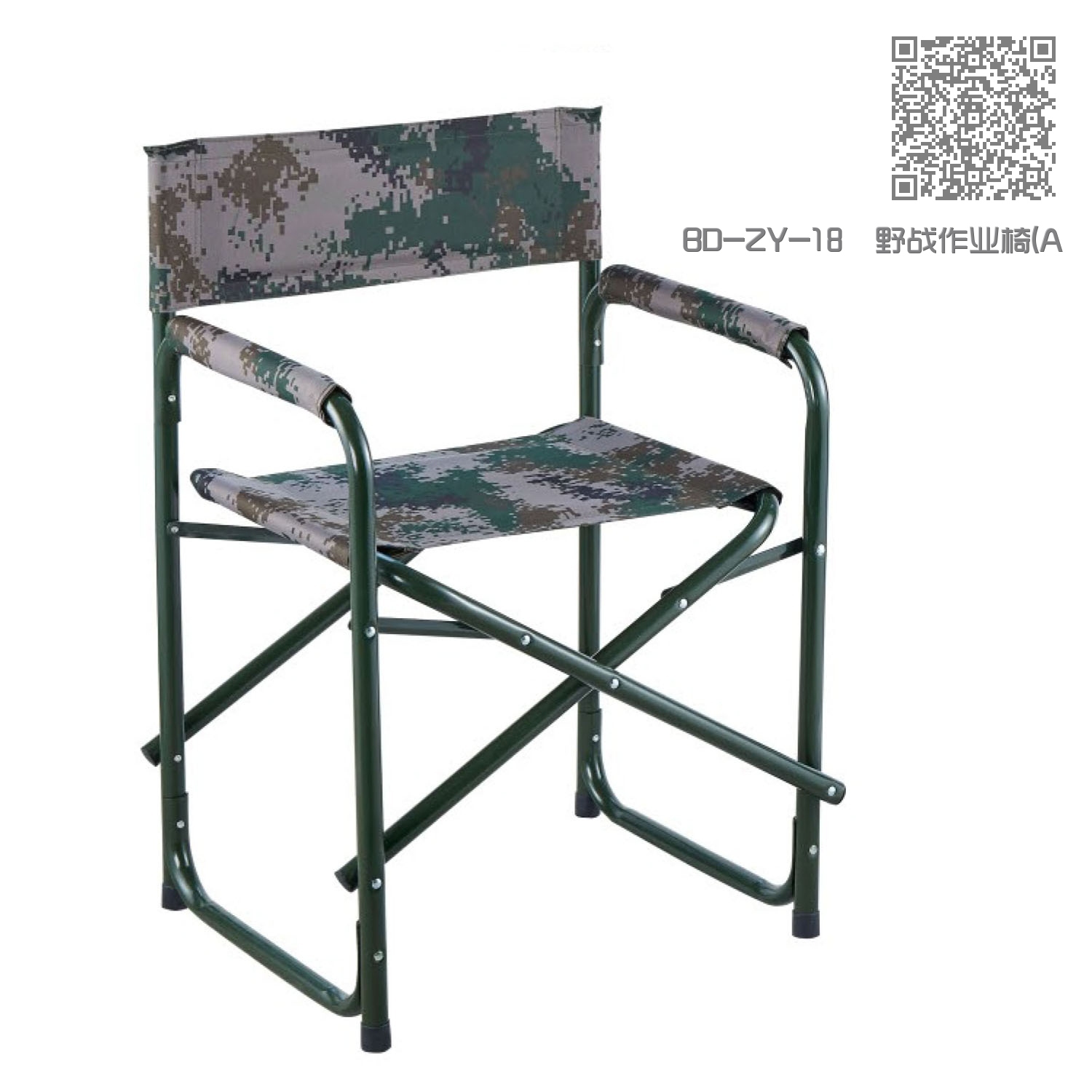 BD-ZY-18  野战作业椅(A款) BD-ZY-18  野战作业椅(A款)
