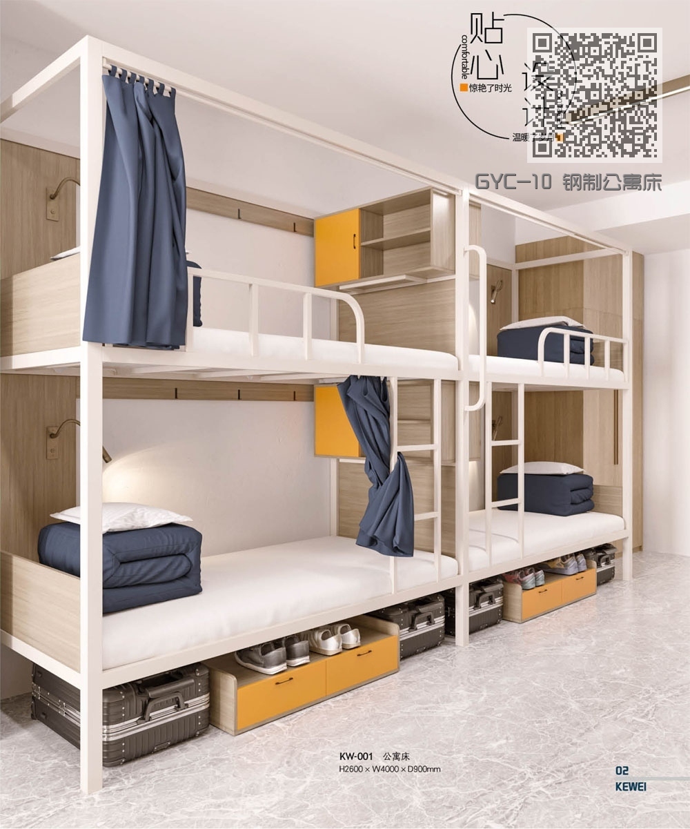 GYC-10 钢制公寓床 GYC-10 钢制公寓床