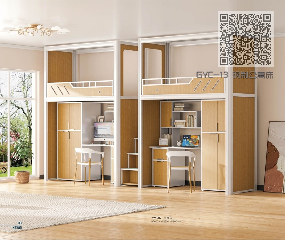 GYC-13 钢制公寓床 GYC-13 钢制公寓床