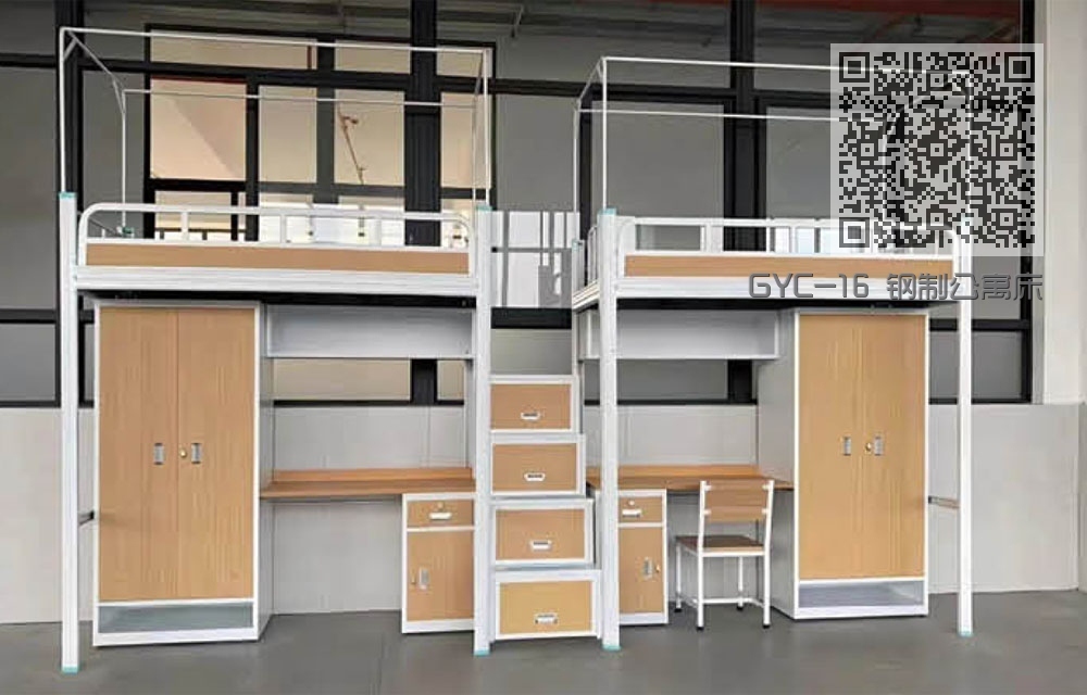 GYC-16 钢制公寓床 GYC-16 钢制公寓床