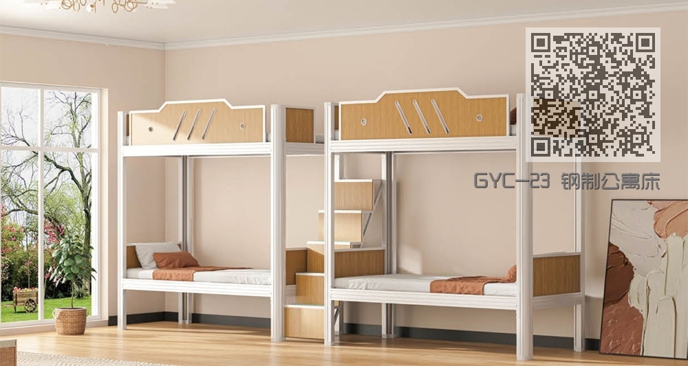 GYC-23 钢制公寓床 GYC-23 钢制公寓床