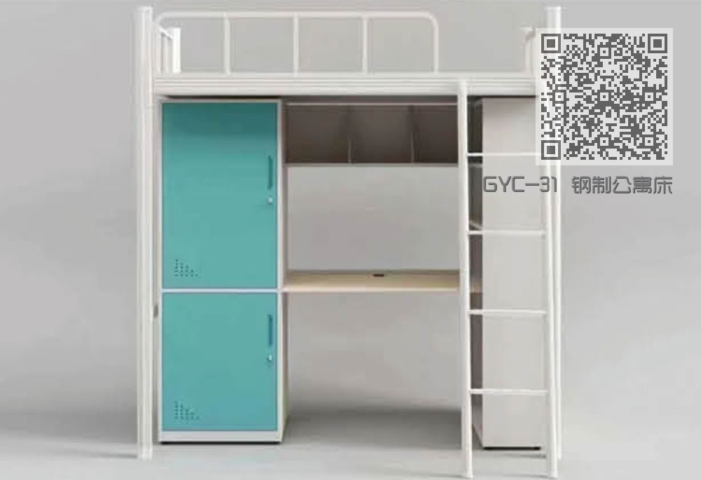 GYC-31 钢制公寓床 GYC-31 钢制公寓床