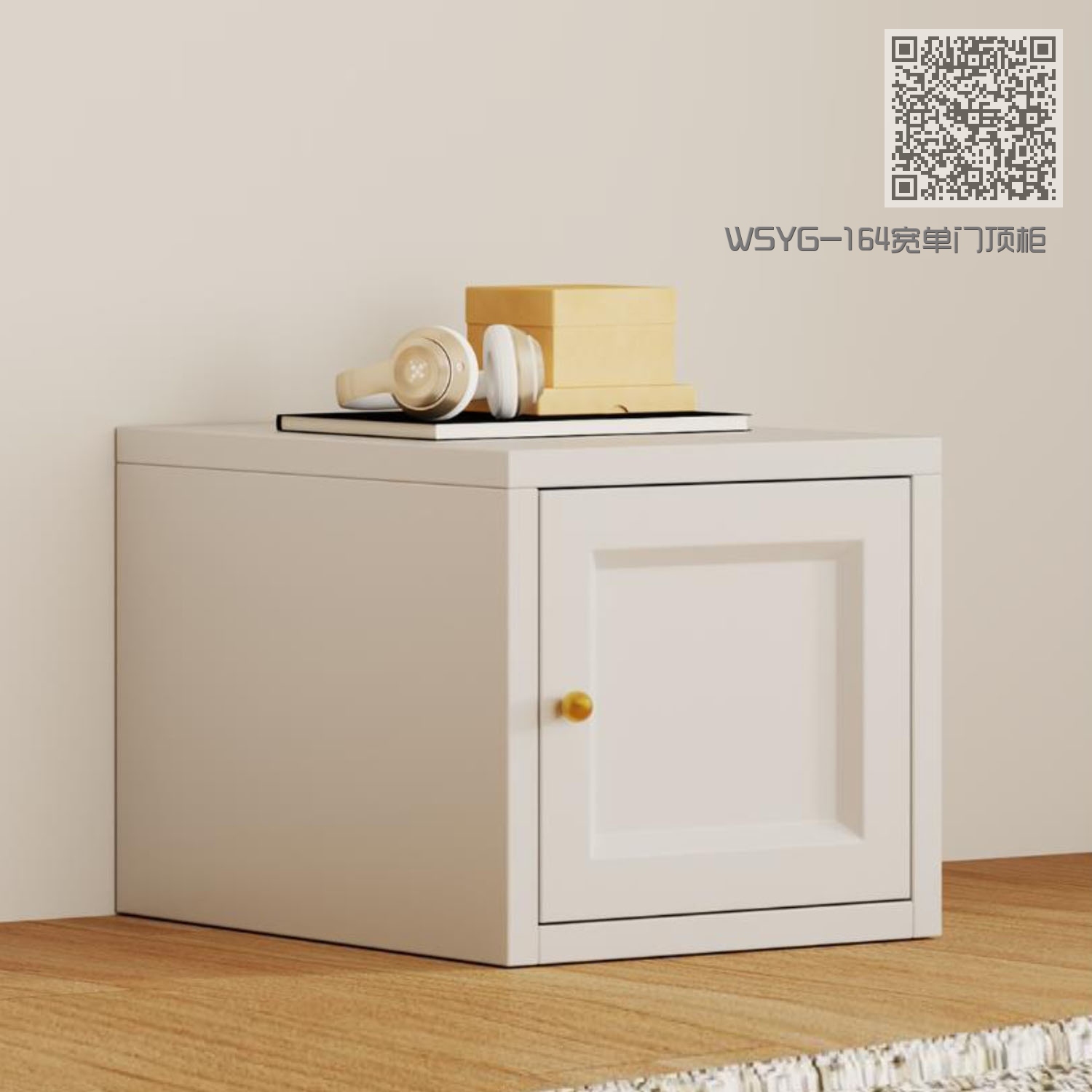 WSYG-164宽单门顶柜 WSYG-164宽单门顶柜