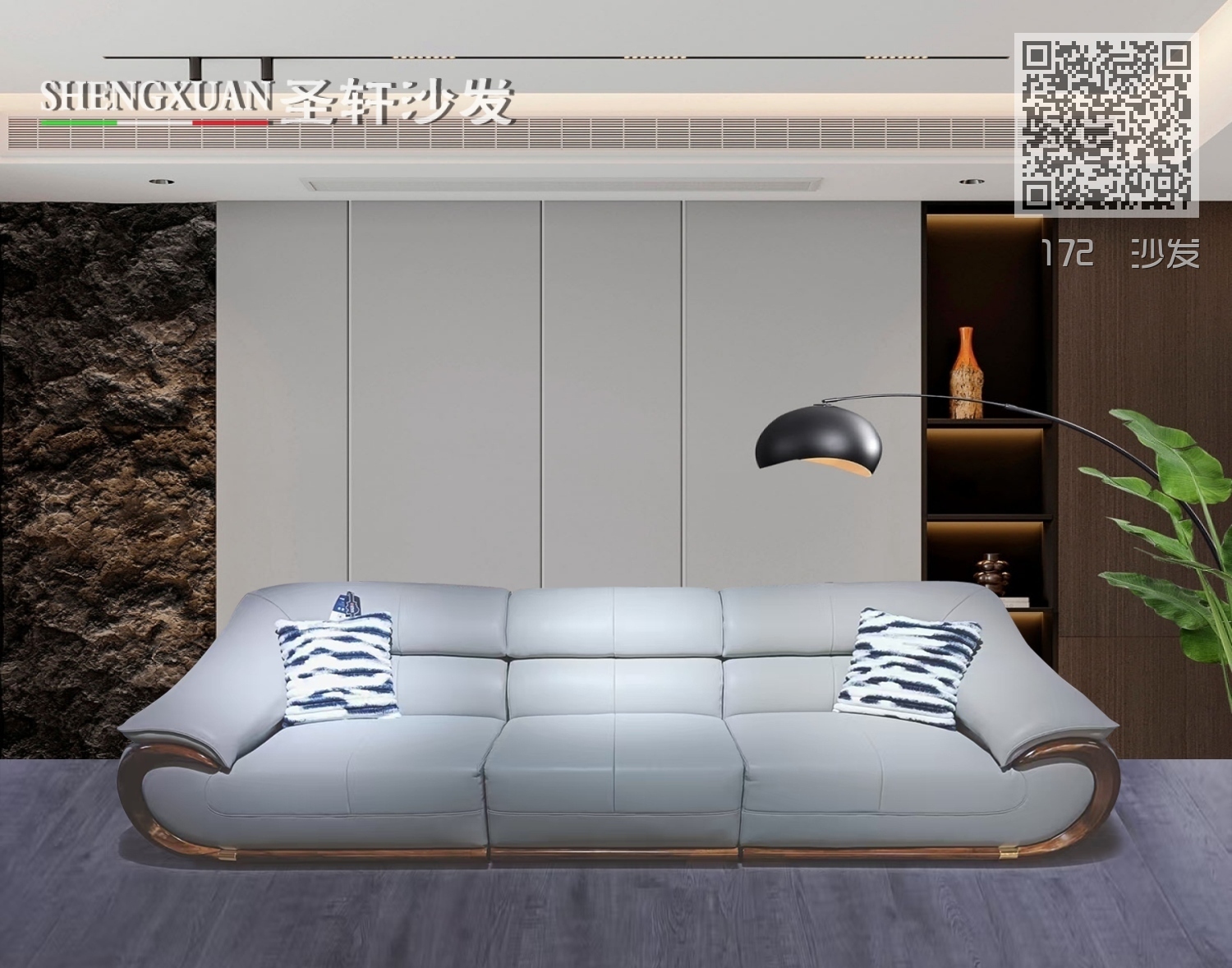172 沙发 172 沙发