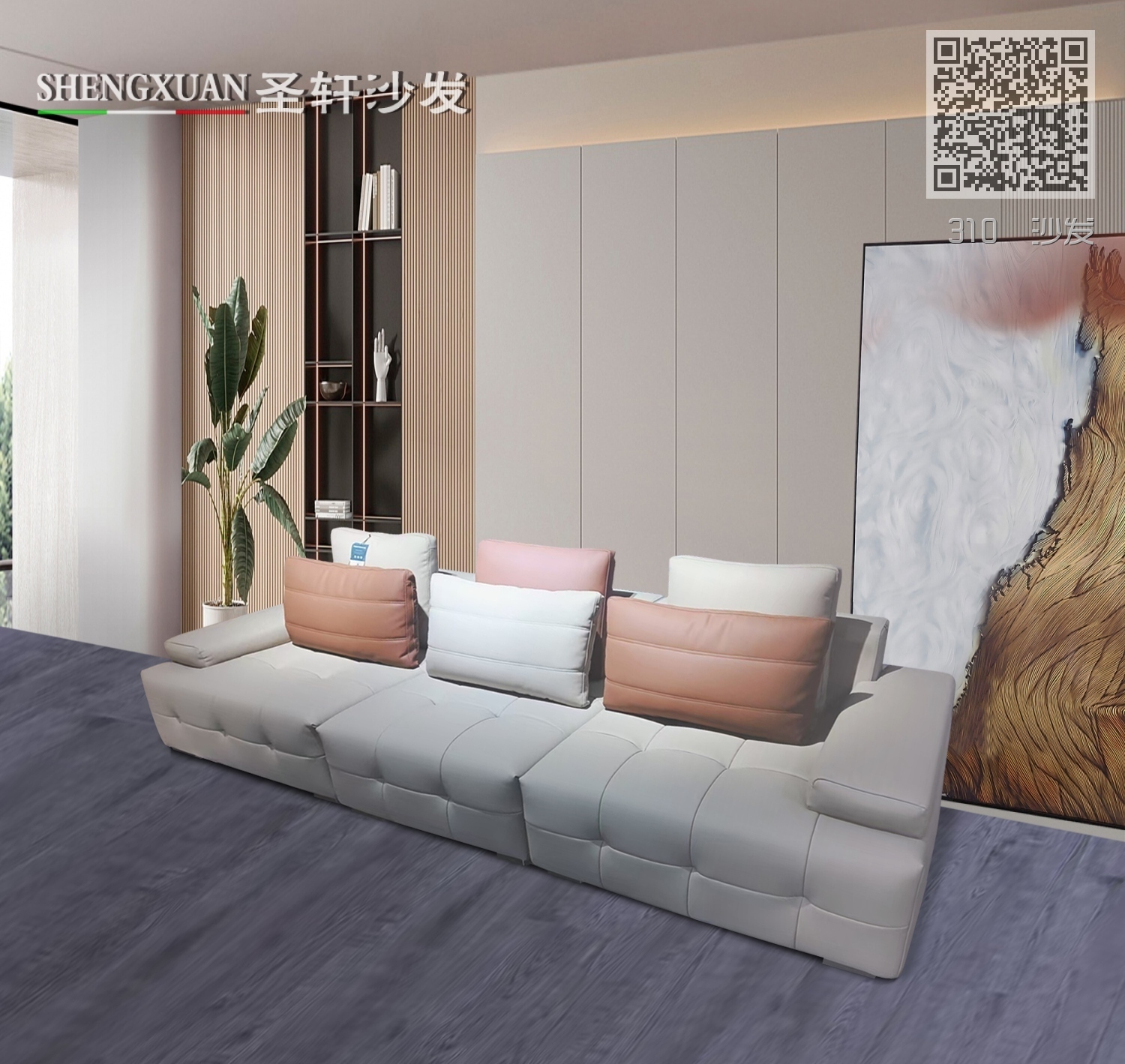 310 沙发 310 沙发