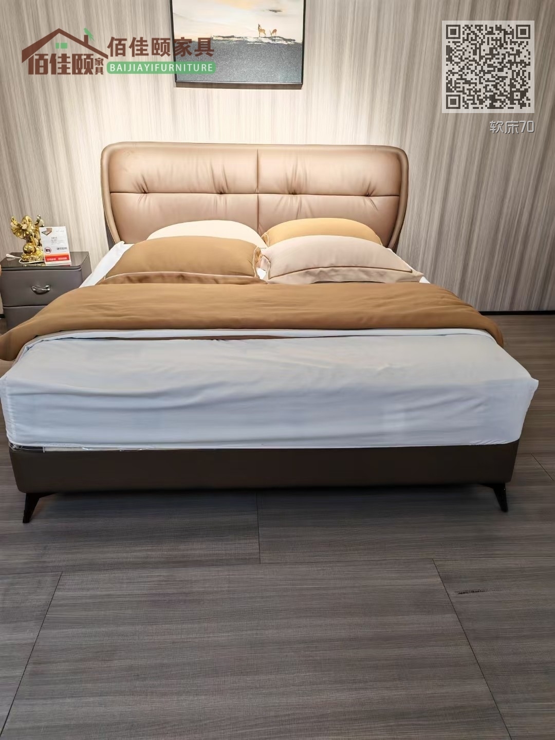 软床70