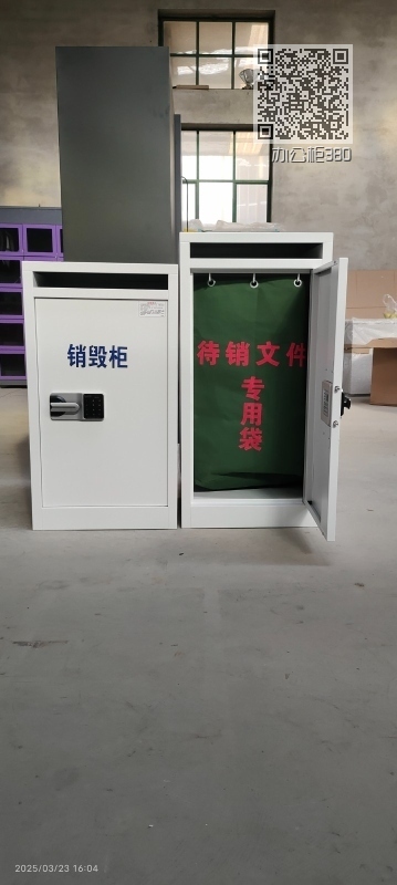 办公柜380
