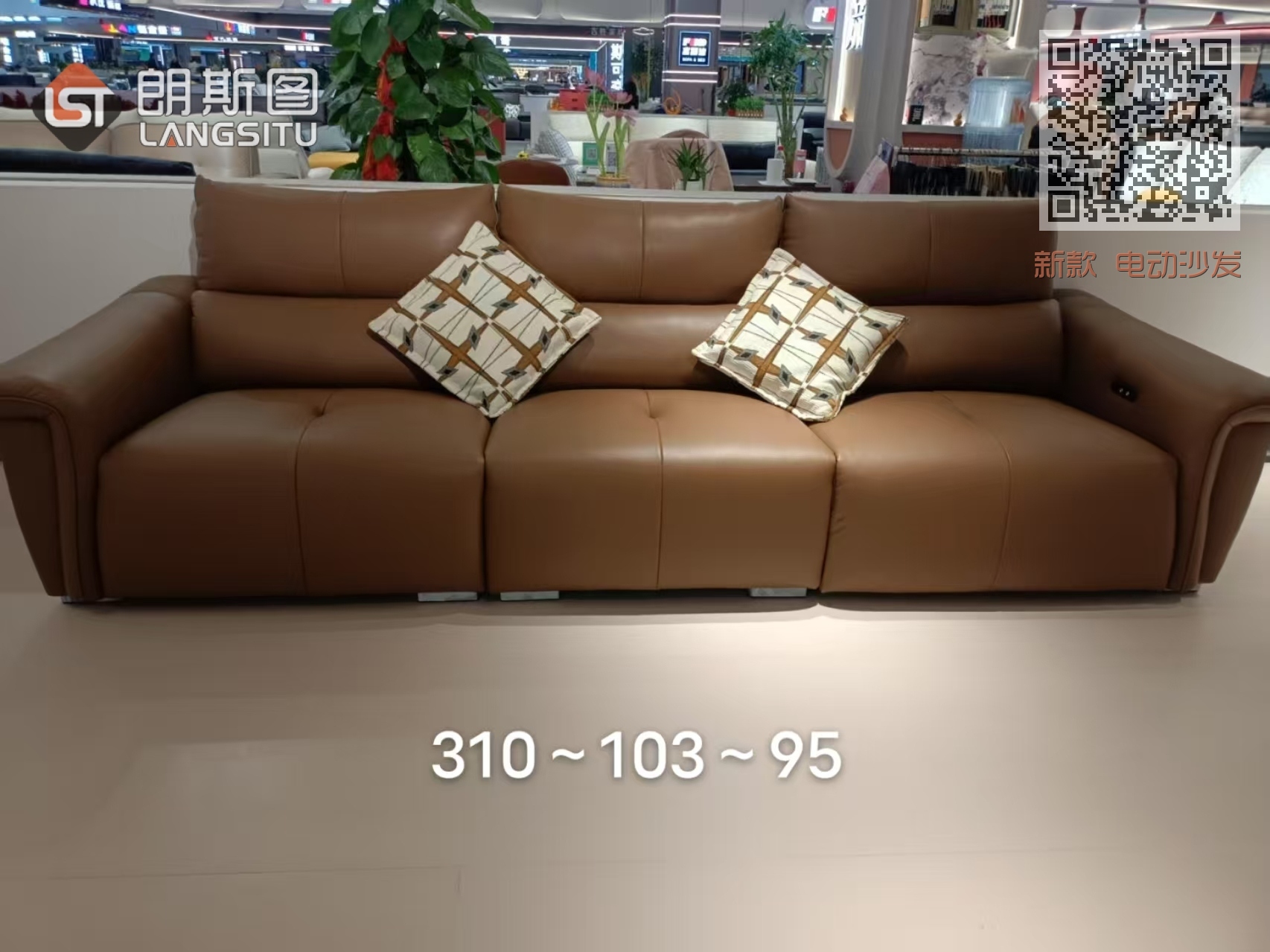 新款 电动沙发 新款 电动沙发