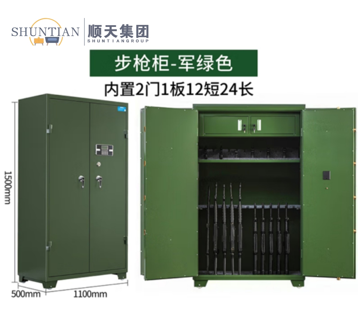 QG-LI-03 柜(内置2门1板 12短+24长)1100*500*1500mm QG-LI-03 柜(内置2门1板 12短+24长)1100*500*1500mm