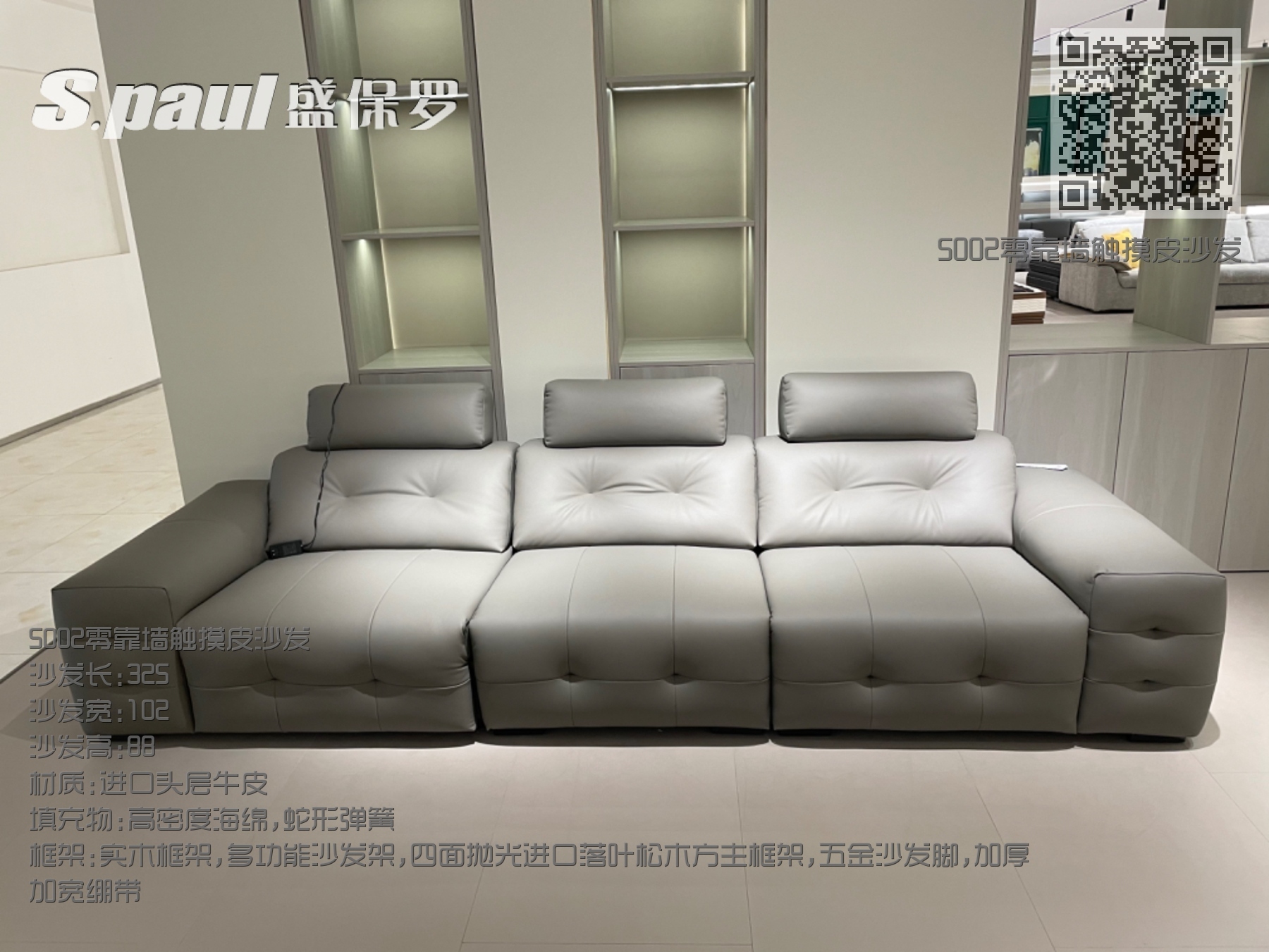 5002零靠墙触摸皮沙发 5002零靠墙触摸皮沙发