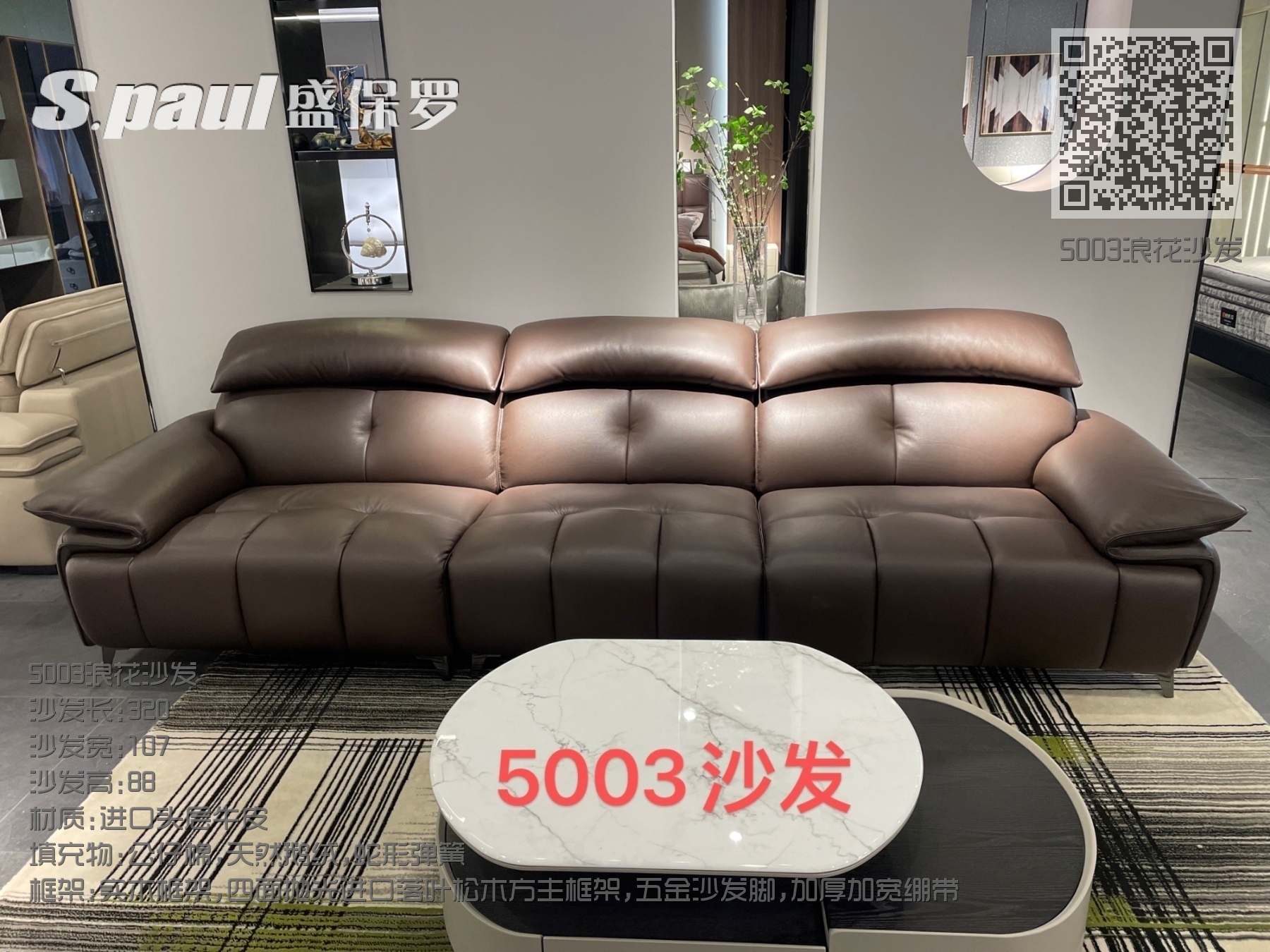 5003浪花沙发