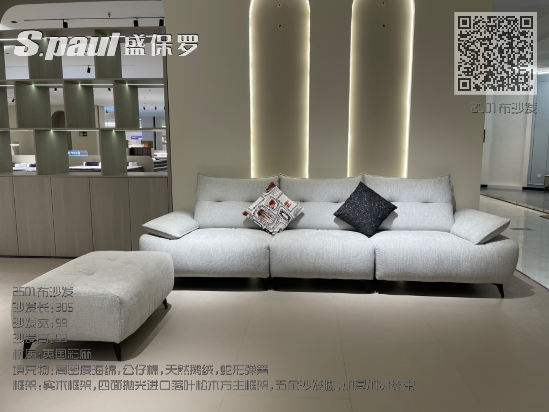 2501全拆洗布沙发 2501全拆洗布沙发