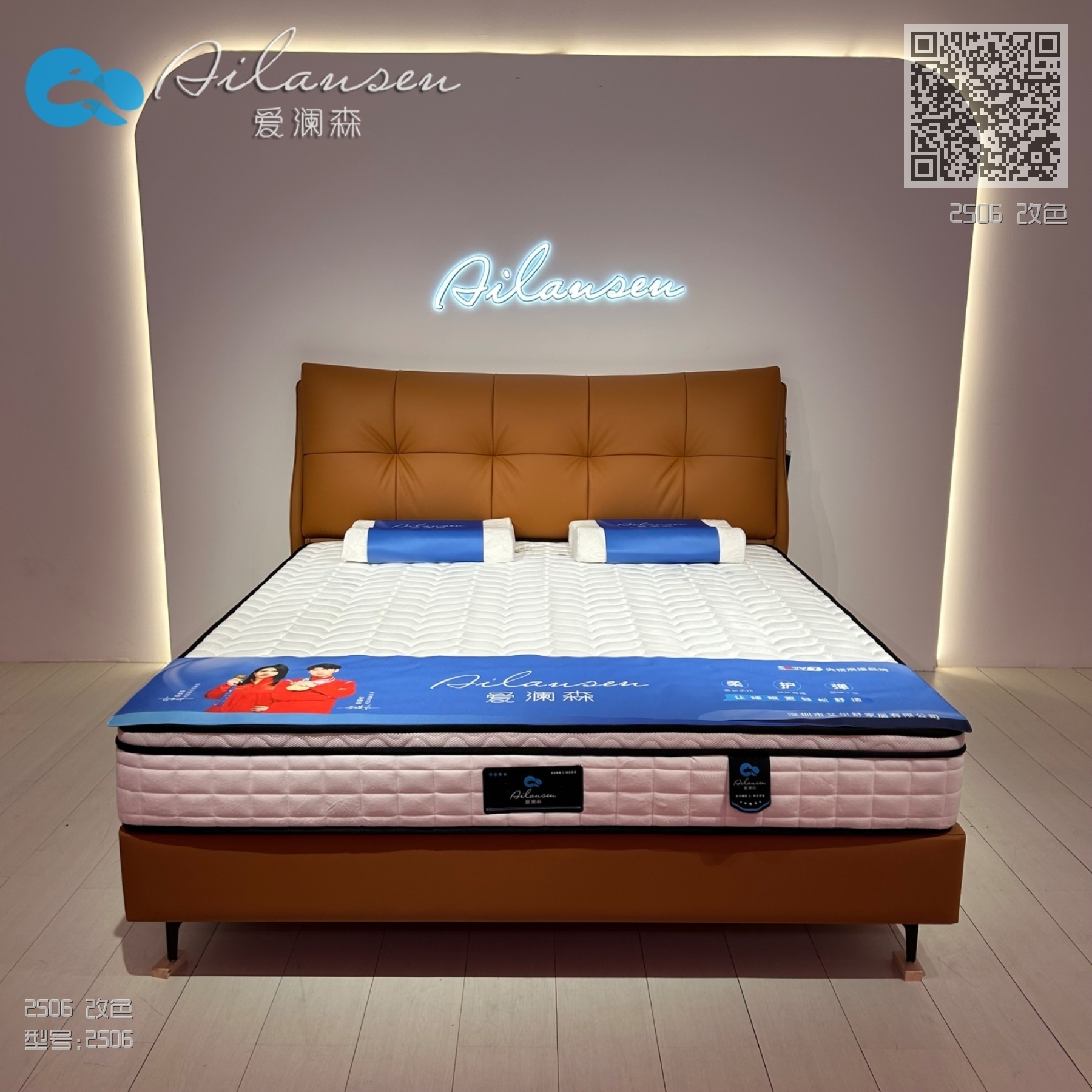 2506 改色 2506 改色