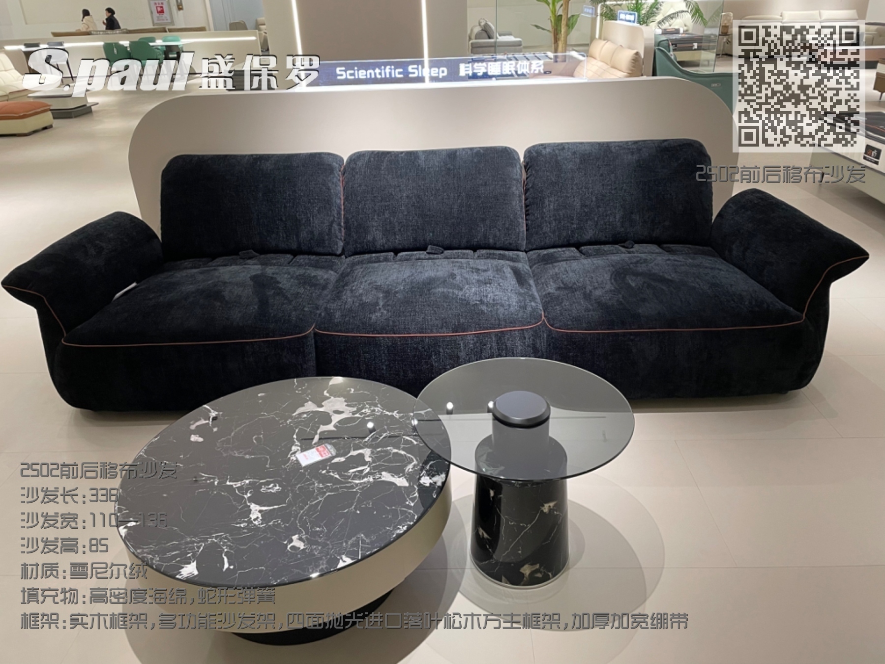 2502前后移布沙发 2502前后移布沙发