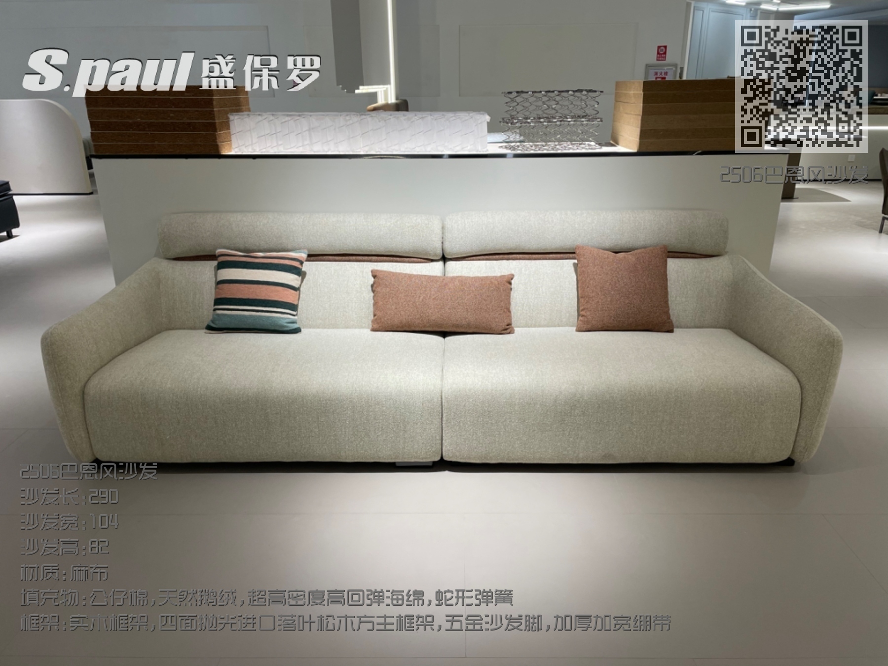 2506巴恩风沙发 2506巴恩风沙发