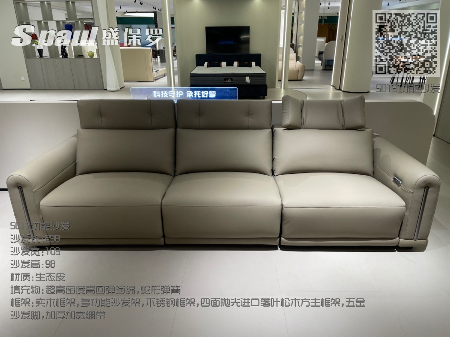 5013功能沙发 5013功能沙发