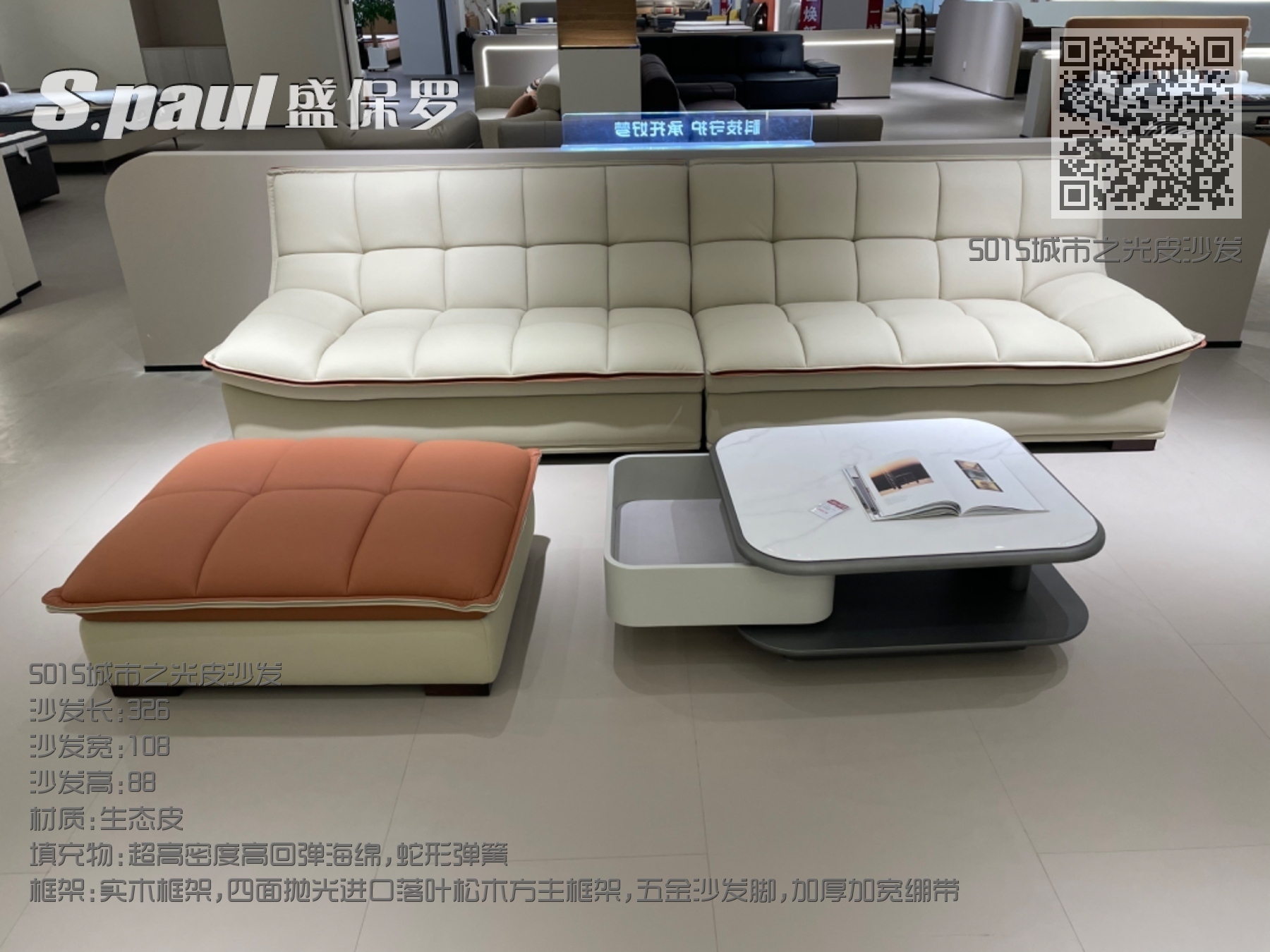 5015城市之光皮沙发 5015城市之光皮沙发