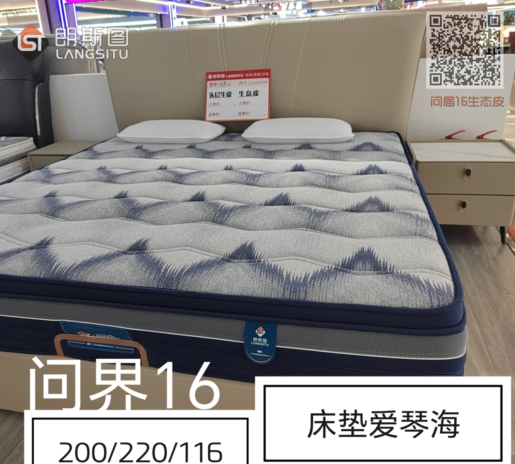 问届16生态皮 问届16生态皮