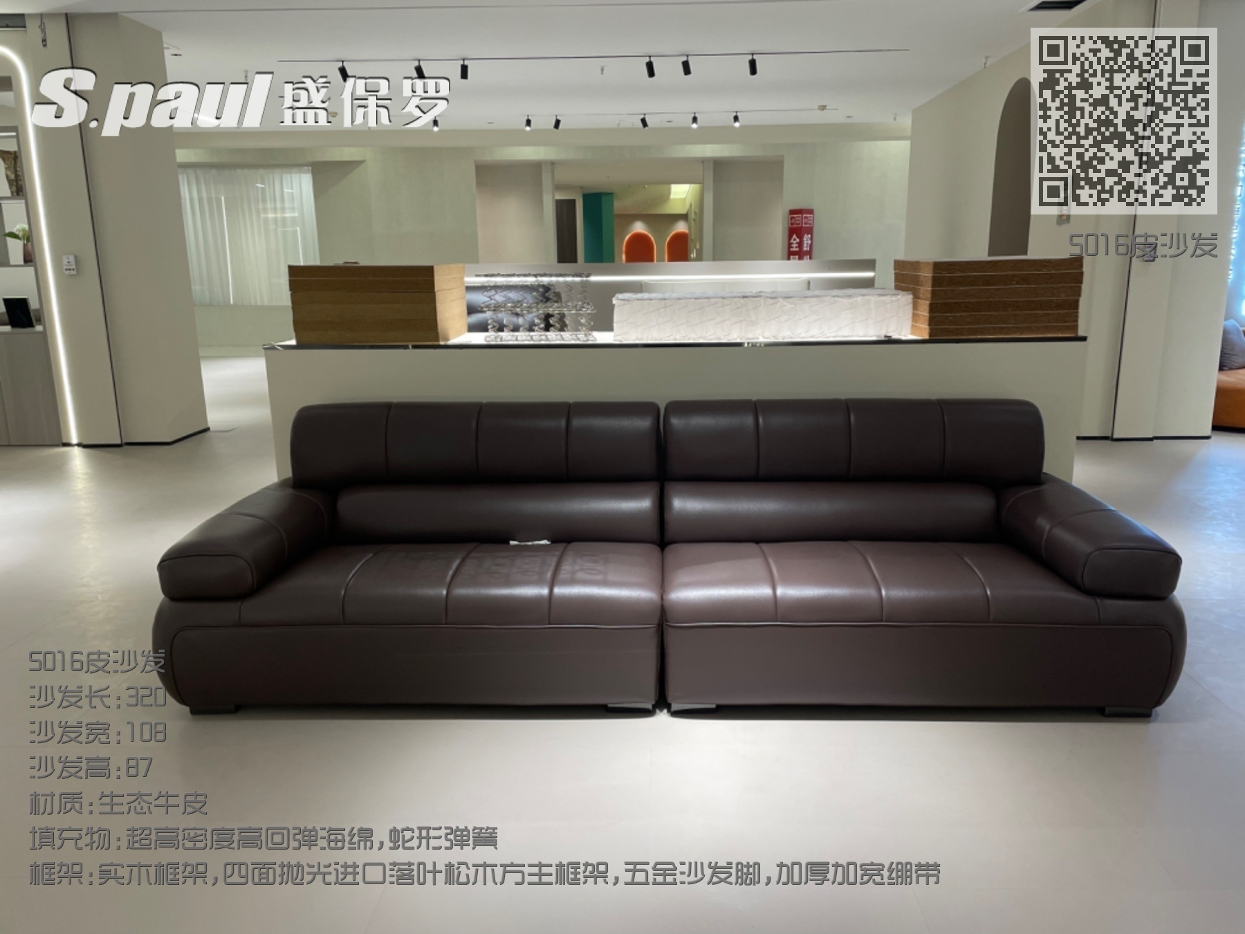 5016皮沙发 5016皮沙发