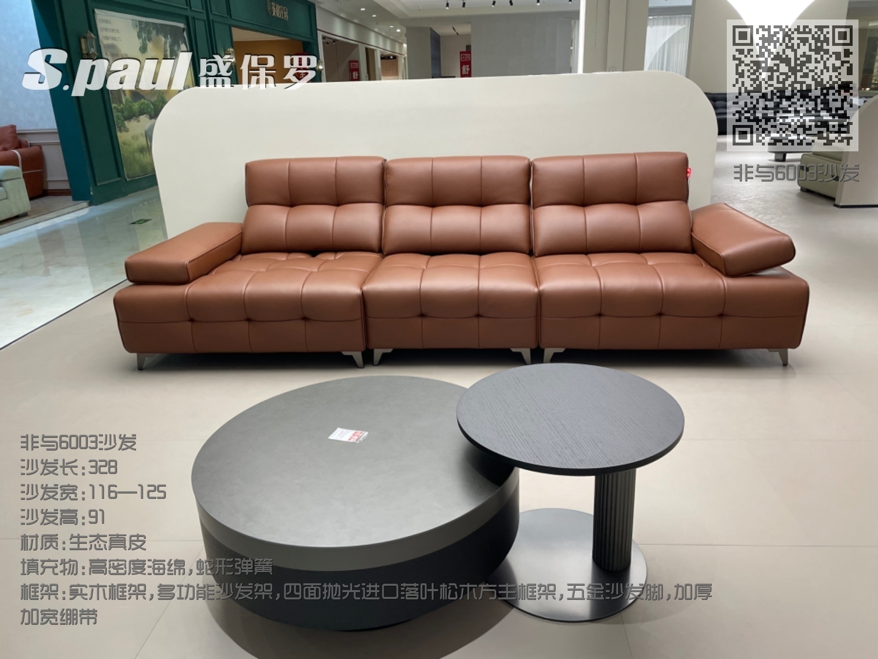 非与6003沙发