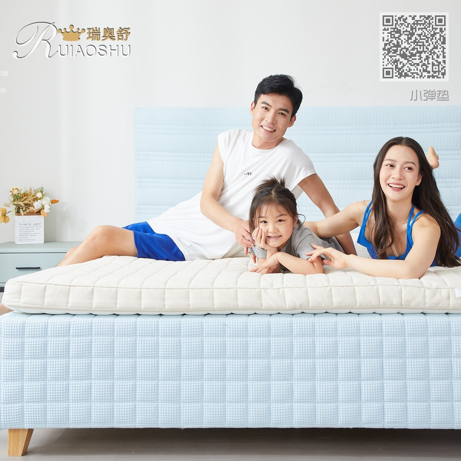 “遇见”小弹垫 “遇见”小弹垫