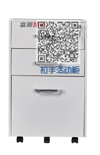 拉手活动柜