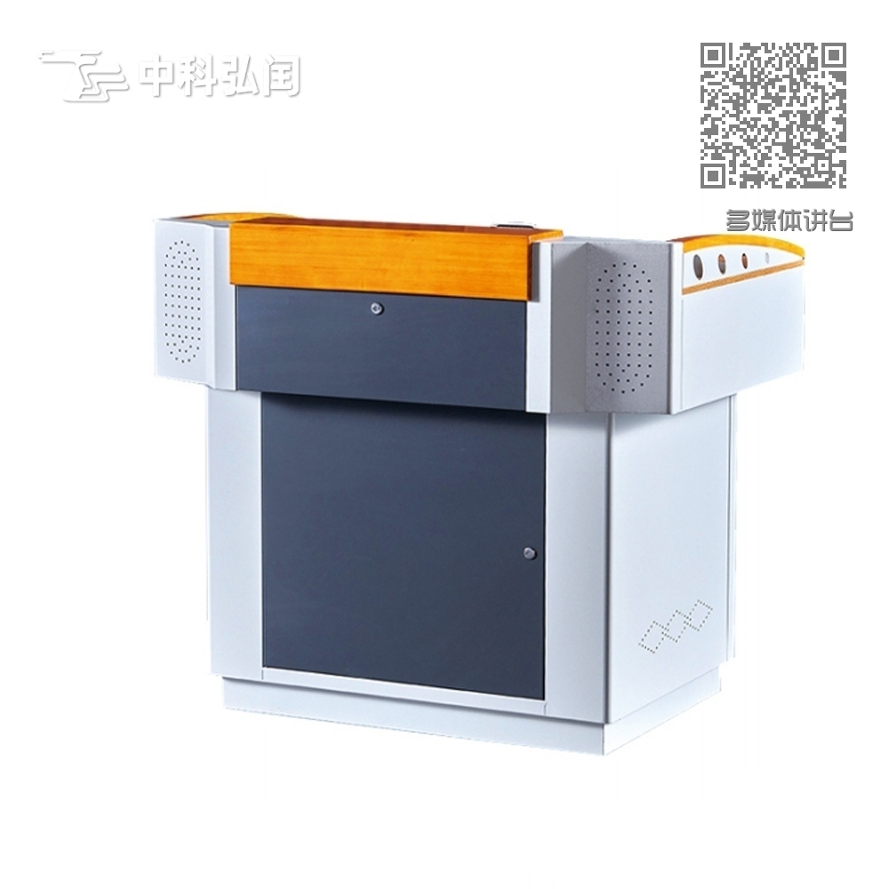 多媒体讲台 多媒体讲台