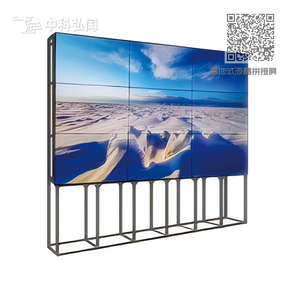 落地式液晶拼接屏 落地式液晶拼接屏