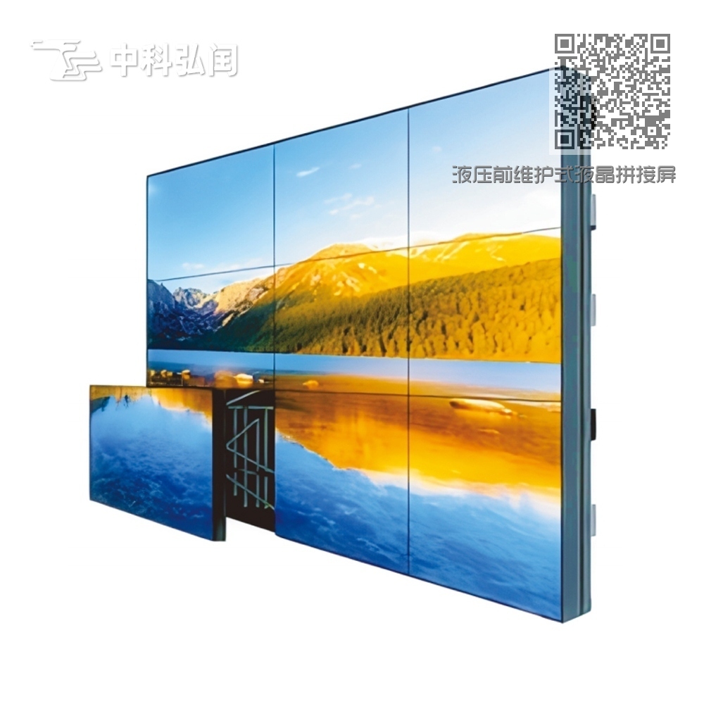 液压前维护式液晶拼接屏
