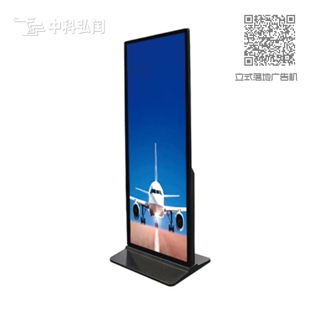 立式落地广告机 立式落地广告机