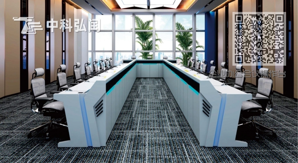 企业办公会议操作台