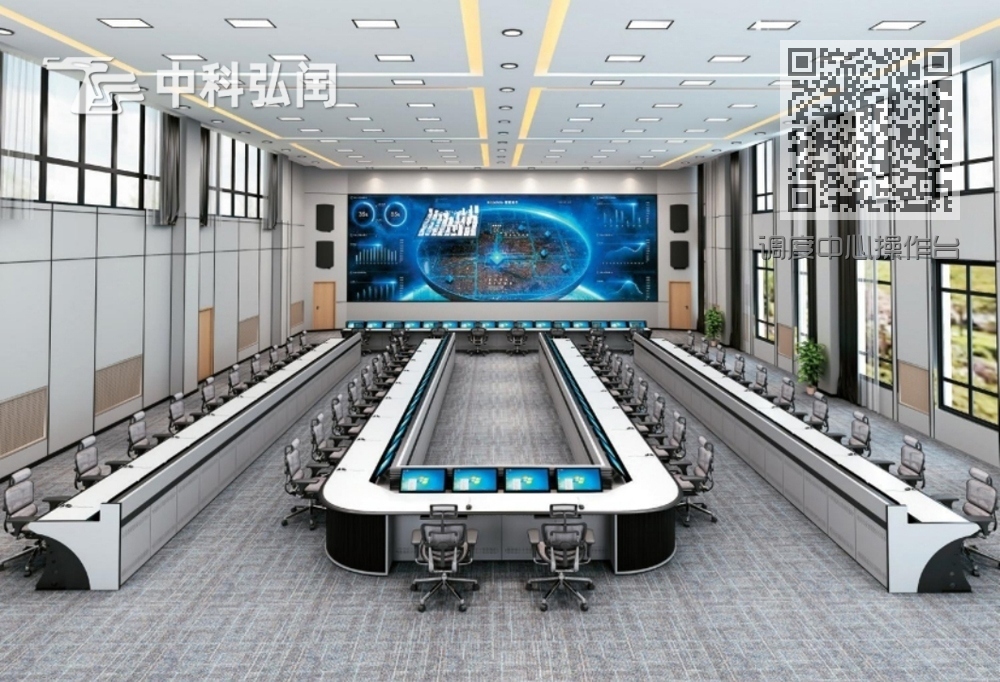 调度中心操作台
