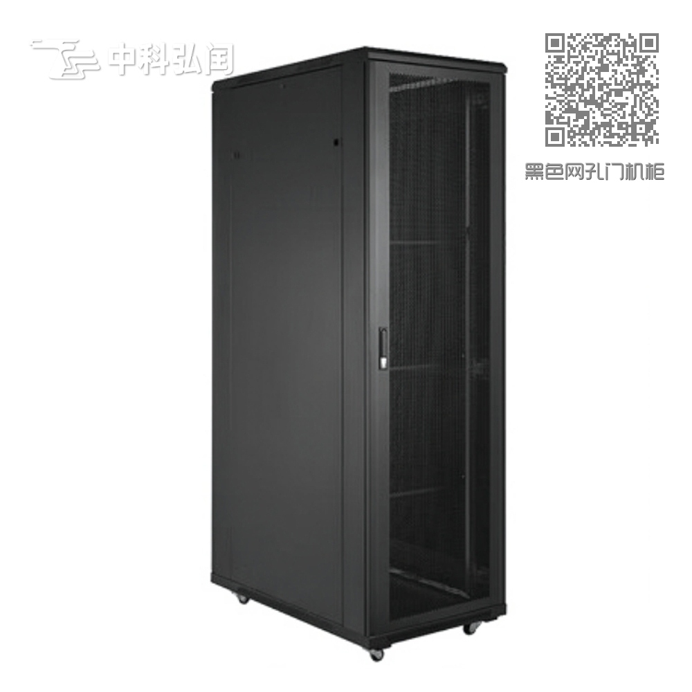 黑色网孔门机柜