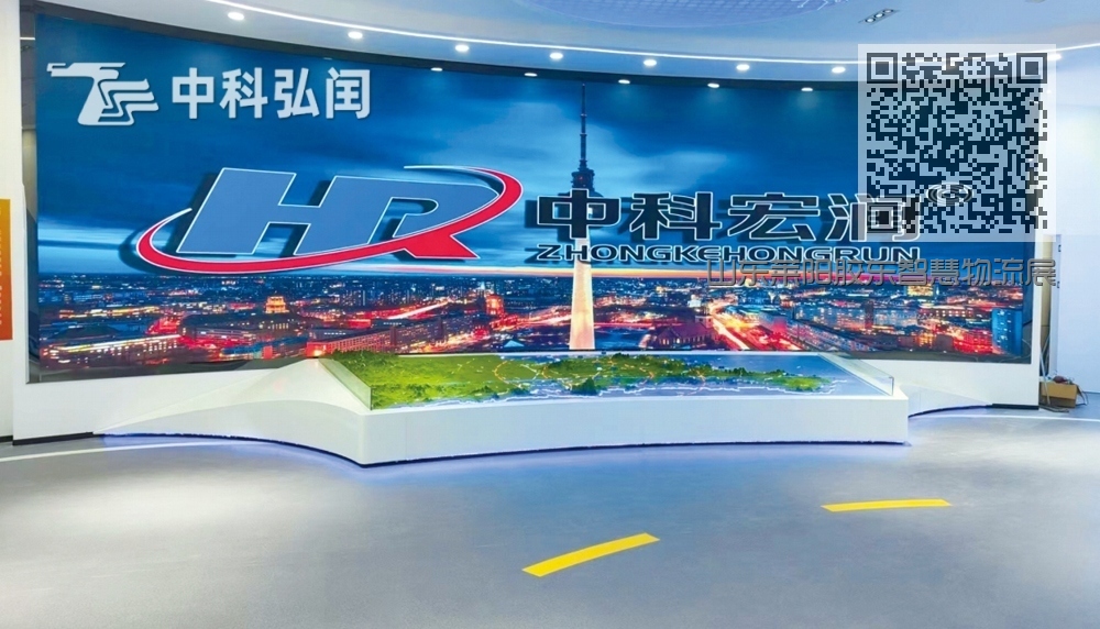 山东莱阳胶东智慧物流展厅 55寸4X7液晶拼接屏