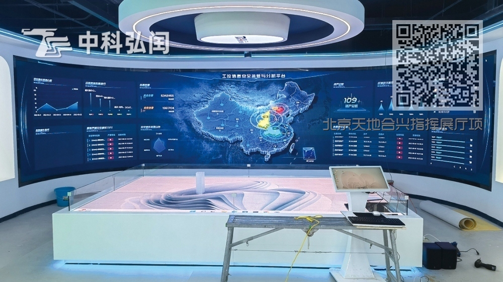 北京天地合兴指挥展厅项目<室内P2软模组LED显示屏+LED电子沙盘>
