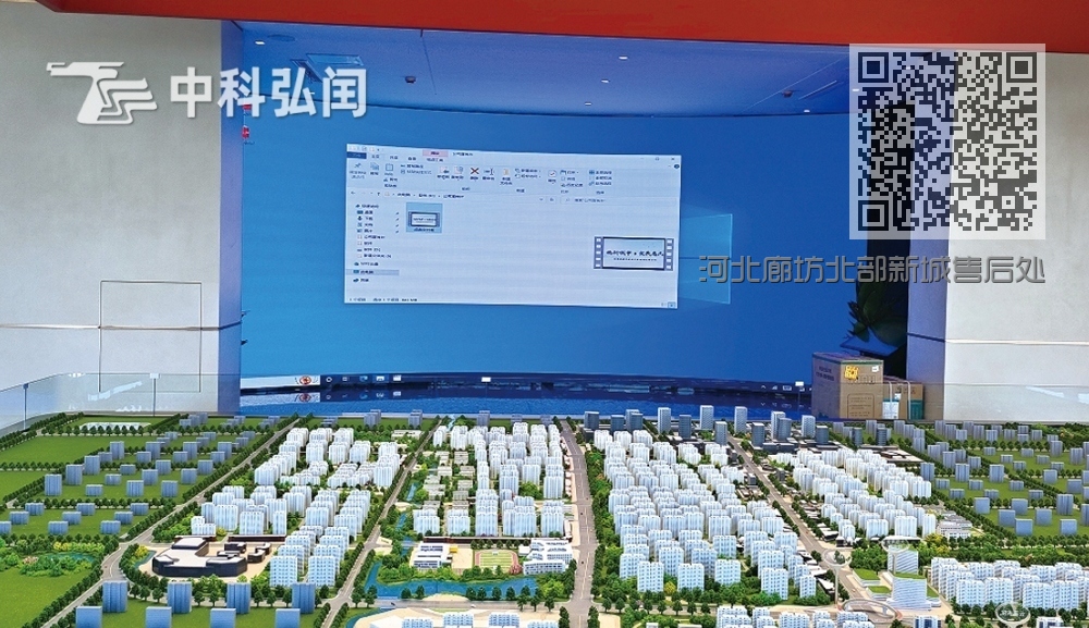 河北廊坊北部新城售后处项目<室内P2弧形软模组LED显示屏> 河北廊坊北部新城售后处项目<室内P2弧形软模组LED显示屏>