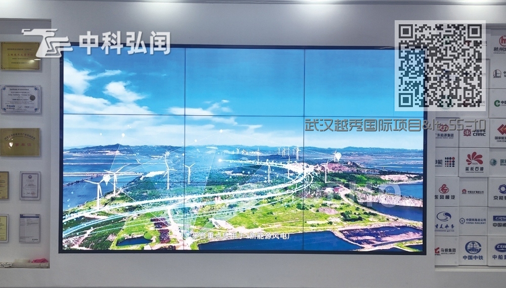 武汉越秀国际项目<55寸0.88mm3x3拼接屏> 武汉越秀国际项目<55寸0.88mm3x3拼接屏>