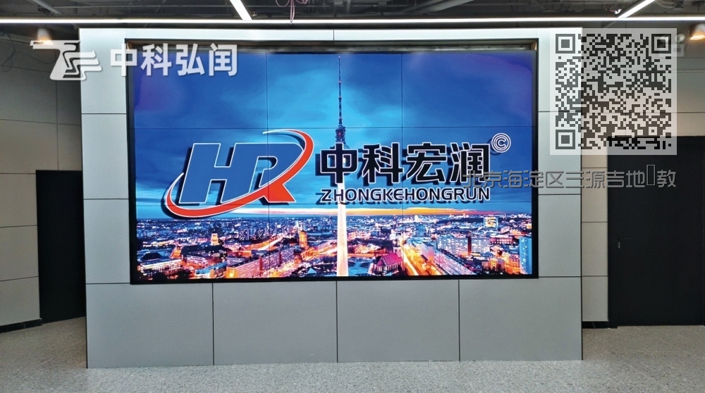 北京海淀区三源吉地·教育产业园项目<55寸1.7 3x3拼接屏>