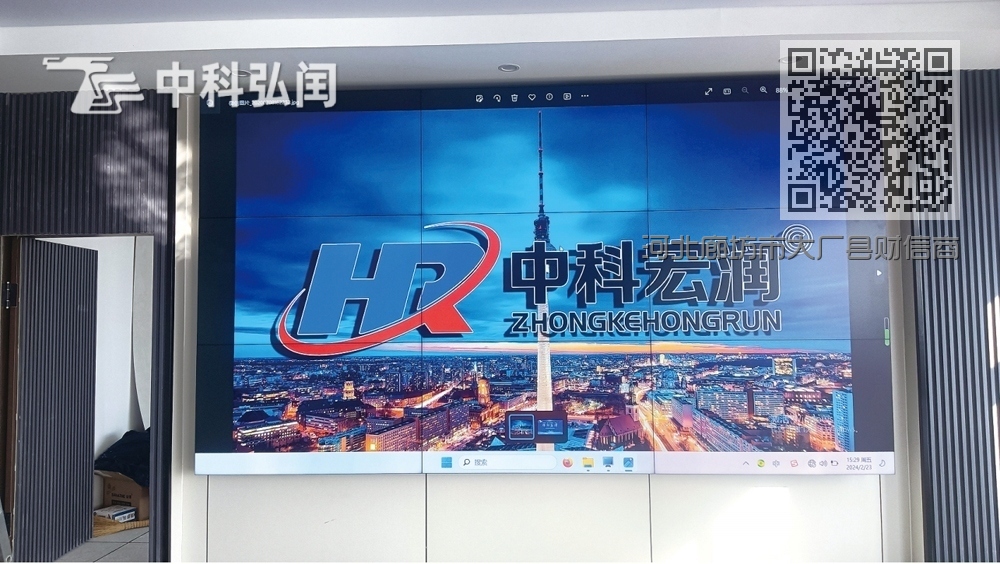 河北廊坊市大厂县财信商务中心<55寸0.88拼接屏3x3+壁挂安装>