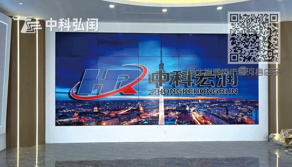 河北省廊坊市香河县店子务村委会<55寸3.5拼接屏4x5+内嵌安装> 河北省廊坊市香河县店子务村委会<55寸3.5拼接屏4x5+内嵌安装>